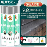 小匠材自喷式防水补漏防漏喷剂防水涂料屋顶材料墙面卫生间胶房顶裂缝 【1200ML*3瓶巨量装】灰色 大容量