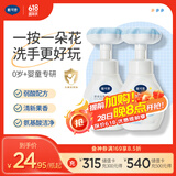 戴·可·思婴幼儿泡泡洗手液两瓶装 儿童植物泡沫洗手液 花朵洗手液300ml*2