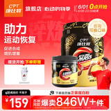 康比特（CPT）增肌粉 乳清蛋白粉瘦人增肌增重益生菌增肌粉高碳水 MASS健身补剂 【加速练后吸收】增肌粉1磅香草+谷氨酰胺