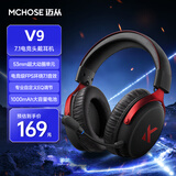 迈从（MCHOSE）V9 Pro游戏耳机头戴式电竞电脑耳机三角洲行动fps吃鸡听声辨位电竞芯片声卡7.1声道无线蓝牙有线 【V9 无线7.1版】53mm大动圈-黑红