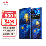 努比亚（nubia）Z70 Ultra  骁龙8至尊版 35mm主摄 6150mAh电池 真全面屏 16+1TB 星空典藏版 卫星通信 