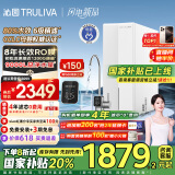 沁园（TRULIVA）净水器家用双子芯1000G 8年RO反渗透过滤器 厨下式净水机直饮水净饮一体机UR-S61076家电国家补贴