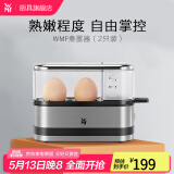 WMF 德国福腾宝 不锈钢煮蛋器自动断电迷你便携煮蛋机 早餐蒸蛋器 单层 2枚