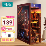 同趣重庆灯火感应拼装书立积木拼插家居装饰洪崖洞伴手礼创意书挡礼物