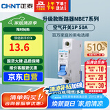 正泰(CHNT)空气开关空开断路器一位小型家用 NBE7 1P 50A