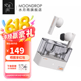 水月雨太空漫游 真无线蓝牙耳机5.3主动降噪TWS音乐HIFI运动游戏耳塞 太空漫游【白色】
