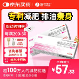 舒尔佳 奥利司他胶囊120mg*14粒 减脂减重 减肥药 塑身排油瘦身 治疗肥胖