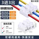LXEE 快速接线端子接线夹连接器按压式对接LED灯具电线接头软硬线 CH3 3位(30个)