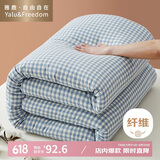 雅鹿·自由自在被子被芯加厚春秋空调棉被褥6斤200x230cm 蓝小格