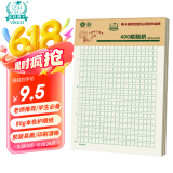 多利博士【爆款热卖】3本装 16K22张400格作文纸稿纸信纸信笺本文稿纸作文本原稿纸加厚护眼老师推荐
