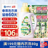 狮王（Lion）纳米乐持久香氛抑菌洗衣液香槟玫瑰5.8斤持久香氛柔顺抑菌洗衣液