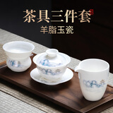 不拙白瓷三才盖碗茶杯羊脂玉单人茶具敬茶碗夏亭悬停盖碗三件套