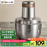 小熊（Bear）绞肉机 电动多功能料理搅拌机打肉机饺子肉馅蒜蓉机 搅肉机 2.6大容量不锈钢杯 QSJ-L05H7 