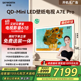 创维壁纸电视85A7E Pro 85英寸 AI智能平板液晶电视机 85吋护眼mini led 家电国家补贴20% 以旧换新