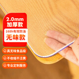 钟爱一生桌垫透明桌面垫餐桌布防水防油PVC软玻璃茶几垫水晶板台面垫抗菌 【2mm足厚】真无味食品级 磨砂 定做异形圆形需提供尺寸单拍不发