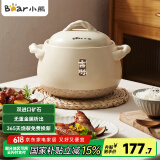 小熊（Bear）砂锅煲汤锅  耐高温不开裂 宽口炖锅燃气灶陶瓷锅沙锅瓦罐4.5L