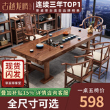 古越龙腾 实木茶桌茶台带烧水壶一体式阳台小泡茶机椅组合家庭用大板茶几 (升级铁艺软包椅)1.6m1罗浮4弦月