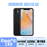 苹果 iPhone11 苹果11 原装屏 99新 国行正品手机 二手手机 苹果手机 国行全网通4G双卡双待 靓机 黑色（国行原装屏） 95新256G精选靓机（电池100+20w快充包）