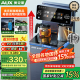 奥克斯（AUX）全新升级全水路抑菌茶吧机 316彩钢烧水壶 多档调温智能遥控 温热款YC-08