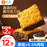 舌里黑金肉松厚切吐司360g/箱面包早餐代餐办公室休闲零食点心