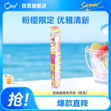 皓乐齿（Ora2）牙刷顶端超细毛（软毛）小刷头深层清洁 采销优选 颜色随机发货