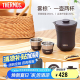 膳魔师（THERMOS）保温杯260ml旅行茶壶茶杯套组毕业礼物露营TCMU-200雾棕