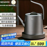 亚摩斯（Amos）纯钛电热水壶烧水壶恒温家用茶台泡茶电茶壶办公室茶桌开水壶煮茶壶1L容量电脑版AS-KT1002（Ti）