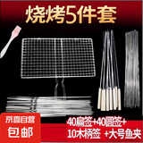 不锈钢烤鱼夹烧烤签子网夹羊肉串烧烤针夹网烧烤鱼网烧烤工具全套 40扁签＋40圆签+10木签+鱼夹+刷