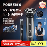 飞科博锐【父亲节礼物】电动剃须刀男士便携刮胡刀旋转式全身水洗车载快充LED数显三头即插即用须刨 【爆款套装】水洗PS166+鼻毛器