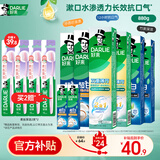 好来(原黑人)热销榜双重薄荷2合1超白去烟渍去口气美白牙膏880g