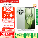一加 Ace 5 16GB+512GB 天青瓷-陶瓷特别版 国家补贴 第三代骁龙 8 风驰游戏内核 oppo游戏智能5G手机