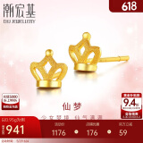 潮宏基足金黄金耳钉女计价 小凤冠 EEG30000621 约0.95g
