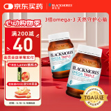 澳佳宝Blackmores3倍鱼油软胶囊1500mg深海Omega3DHAEPA香草柠檬150粒*2