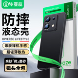 毕亚兹适用红米note13手机壳 Redmi Note13保护套 超轻薄全包防摔植绒内衬散热液态硅胶磨砂软壳 JK543黑