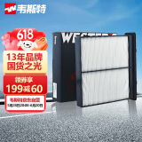 韦斯特空调滤清器*MK9800(适配森林人/翼豹3代/4代/1斯巴鲁)