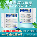 源怪兽（yuanguaishou） 共享充电宝商用免押金扫码租借移动充电宝加盟共享充电宝酒店便利店 8口8宝【含2超级快充】100%分成