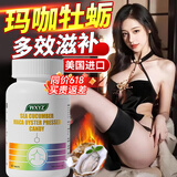 WXYZ进口玛咖牡蛎片可搭精氨酸男人补肾壮阳药早泄敏感射精快持久不射 1瓶装】可搭男性房事特硬持久增粗增硬速效勃起不射 可搭男性人功能勃起壮阳延时增大增粗勃起持久