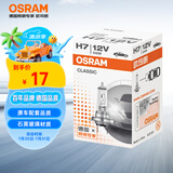 欧司朗（OSRAM）汽车灯泡  大灯近光灯远光灯卤素灯 H7 标准型 12V  (单支装)