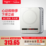 钛古（Taigroo）钛古电磁炉家用触控按键变频连续小火低音超薄电磁灶家电多功能火锅智能【国家补贴】 月光银裸机