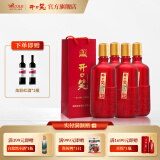 开口笑酒·喜悦 浓酱兼香型 纯粮酿造 婚喜宴用酒尚品 聚会/自饮之选 45度 1000mL 12瓶 【三箱装】 湖南湘窖酒业