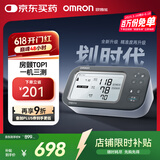 欧姆龙（OMRON）房颤电子血压计血压测量仪医用高精准智律波血压仪器家用U738T