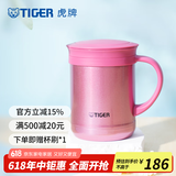 虎牌（TIGER）保温杯茶滤网杯办公型不锈钢真空杯水杯 CWM-A035 350ml 亮炫粉PH 350ml