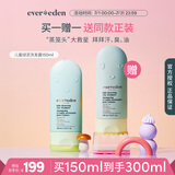 Evereden 安唯伊洗发水 宝宝发泥 3-12岁温和无泪 净透小绿泥洗发露150ml