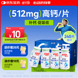 健力多钙片钙维生素D片 60片*4瓶（礼盒装）高含量补钙易吸收官方正品