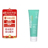 新乐宝贝（Thinkbaby）儿童物理防晒霜SPF50防晒黑户外游泳防水防汗男女物理防晒89ml