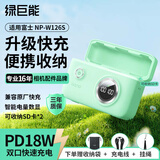 绿巨能（llano）快充盒CS2适用富士xt30II/XT50相机W126S电池充电器xm5/xs10/x100VI/XHF1/xe5/xe4/xpro3xt2充电仓