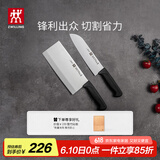 双立人（ZWILLING）刀具套装Enjoy中片刀多用刀2件套菜刀水果刀切片刀切菜刀厨房好物