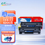 e代CC388X硒鼓大容量2支装 适用hp惠普388a硒鼓m1136硒鼓88a硒鼓m126a硒鼓p1106 p1108 m126nw打印机墨盒