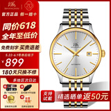 上海（SHANGHAI）手表男士自动机械名表【同价618】正品透底钢带国产防水腕表819 白盘间金【升级日历功能】