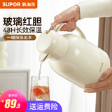 苏泊尔（SUPOR）保温壶家用玻璃内胆暖水壶大容量热水瓶学生宿舍热水壶保温水壶 奶油白【防尘壶嘴】1.7L